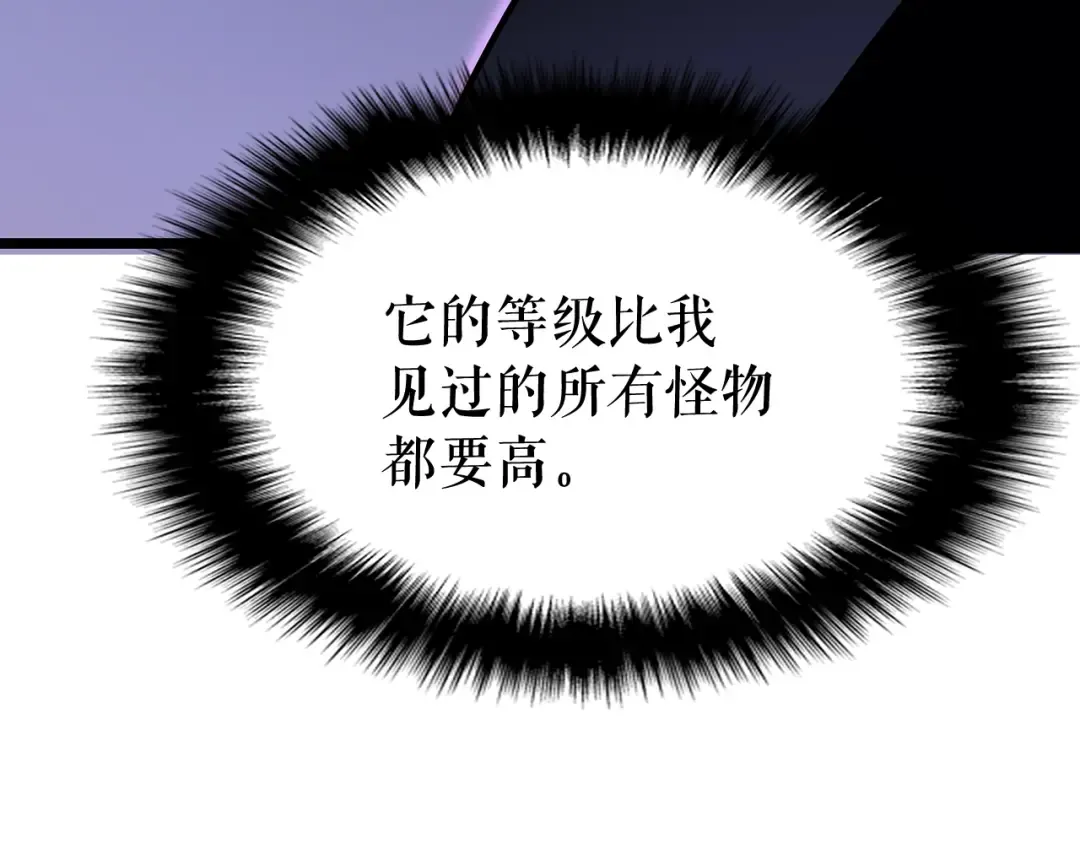 第143话 失踪的晨浩 第83页