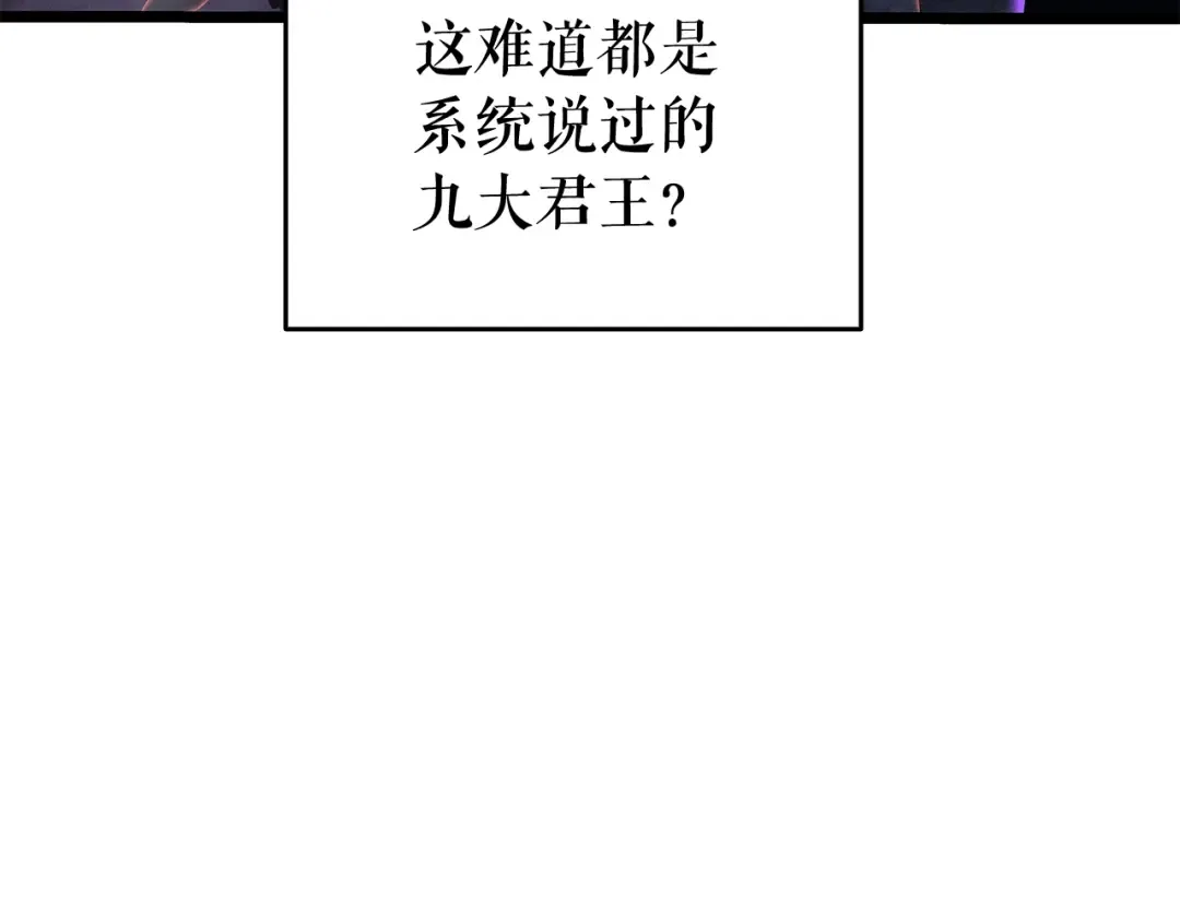 第143话 失踪的晨浩 第95页