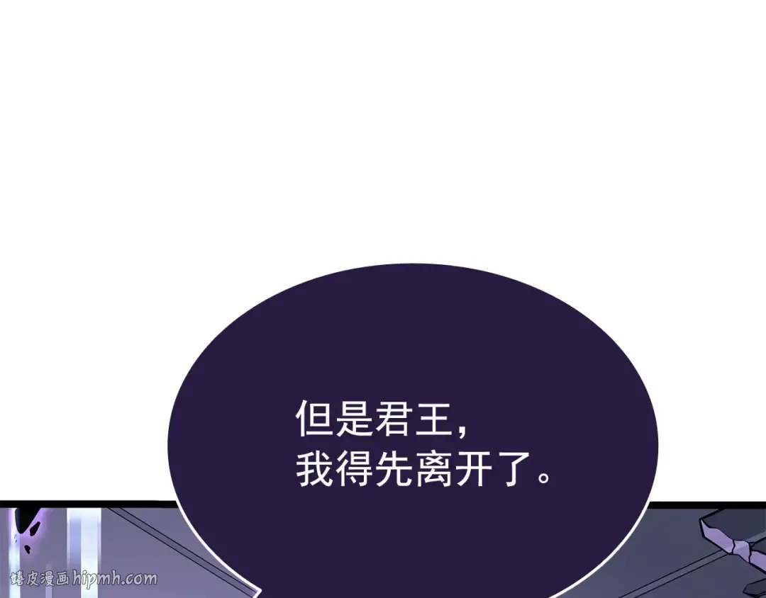 第143话 失踪的晨浩 第96页