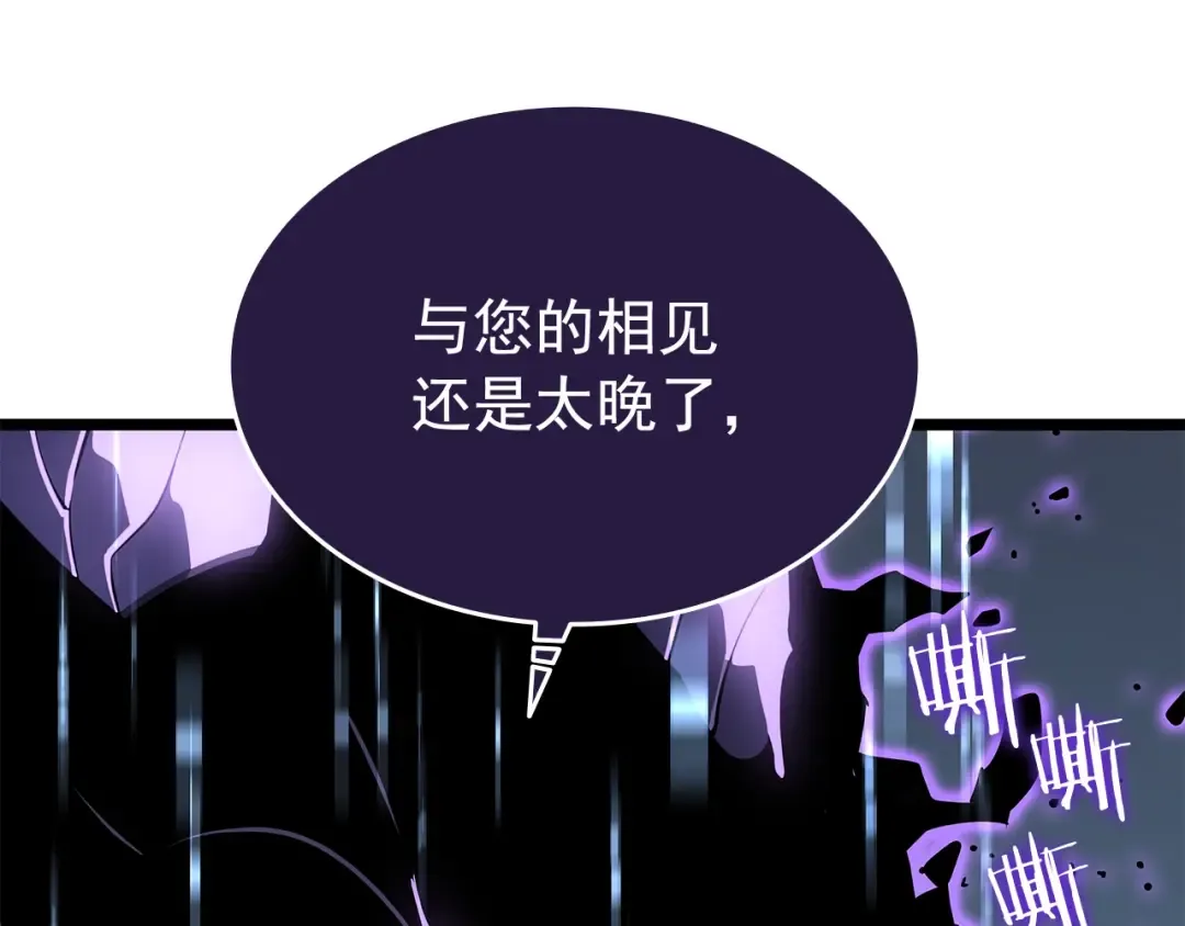 第143话 失踪的晨浩 第99页