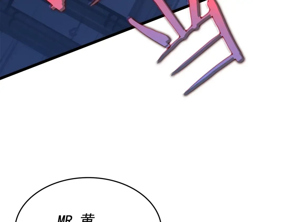 第144话 君王的怒火 第143页