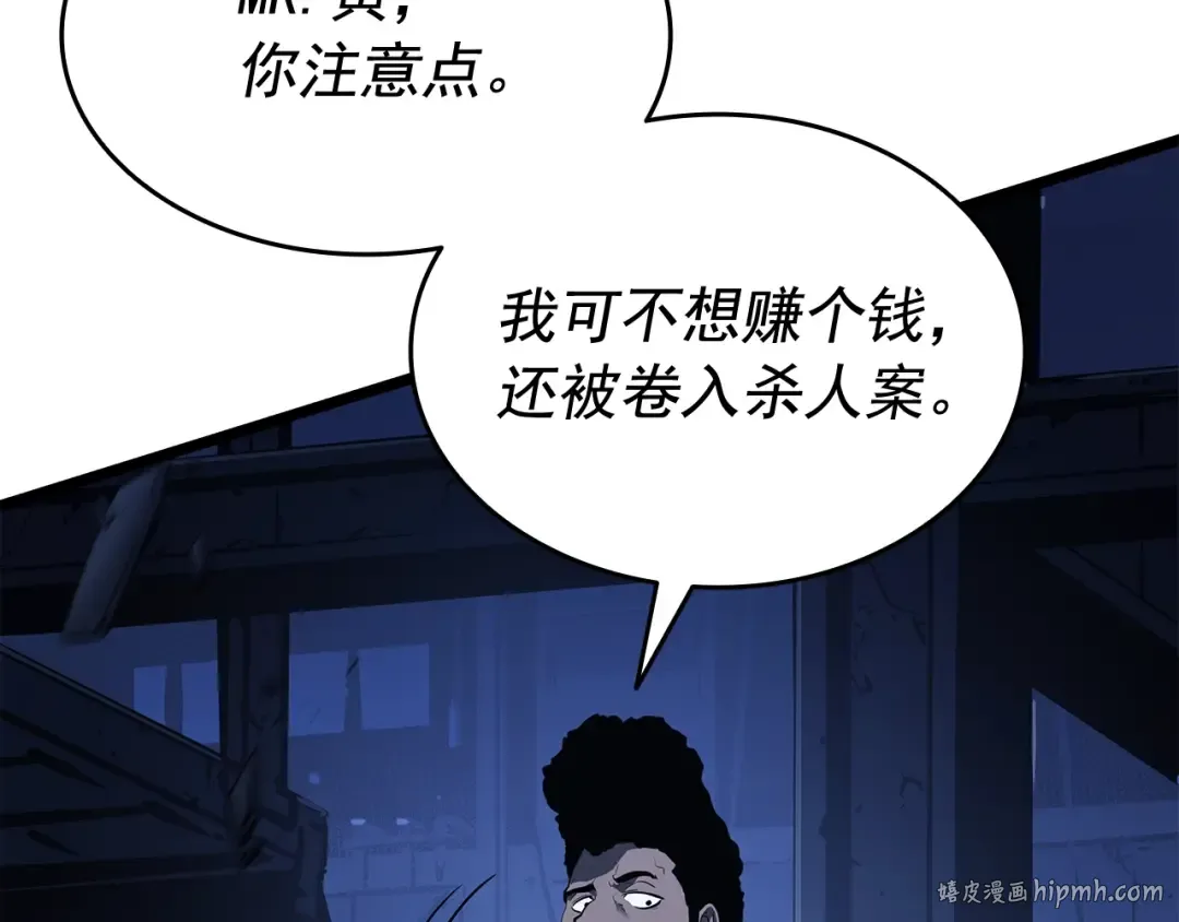 第144话 君王的怒火 第144页