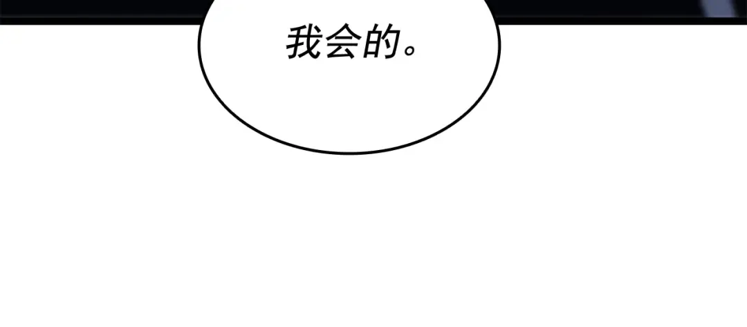 第144话 君王的怒火 第147页