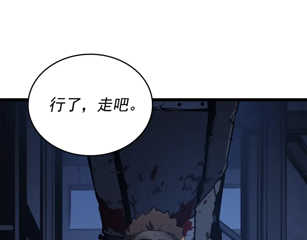 第144话 君王的怒火 第148页