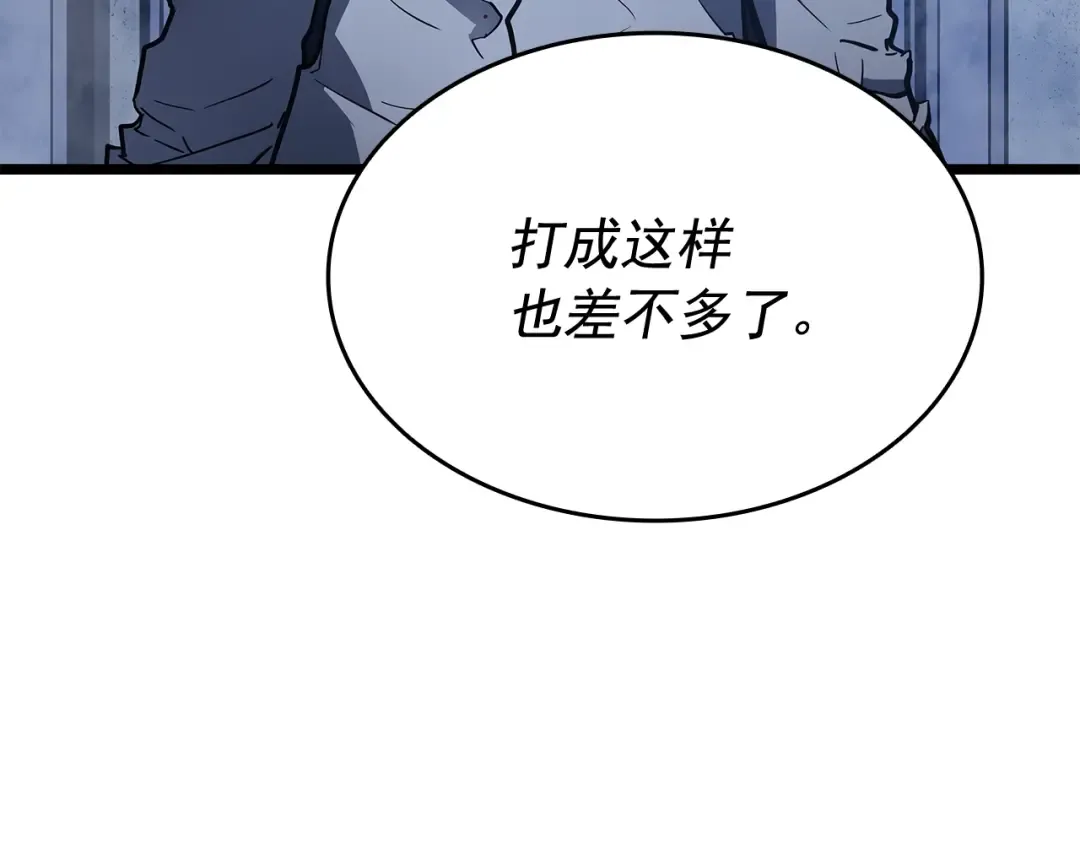 第144话 君王的怒火 第150页