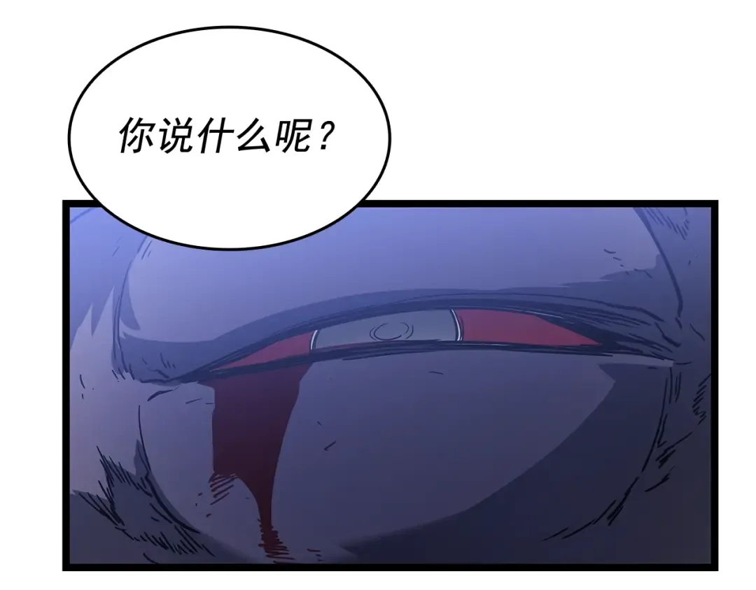 第144话 君王的怒火 第151页