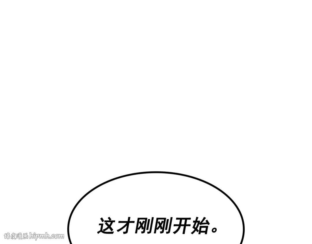 第144话 君王的怒火 第152页