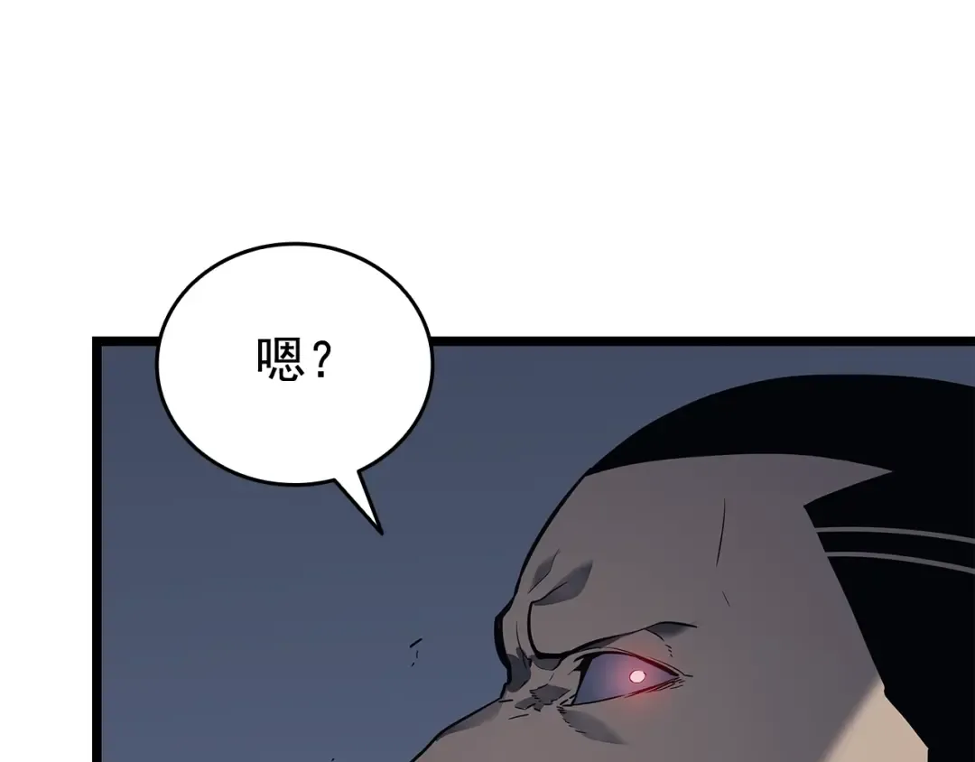 第144话 君王的怒火 第157页