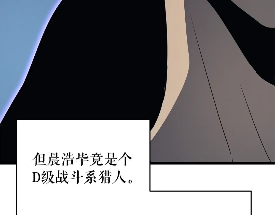 第144话 君王的怒火 第15页