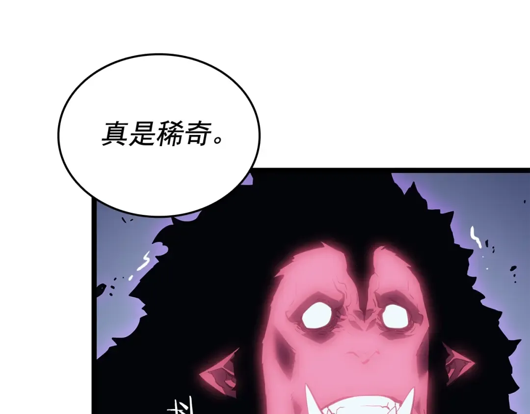 第144话 君王的怒火 第167页