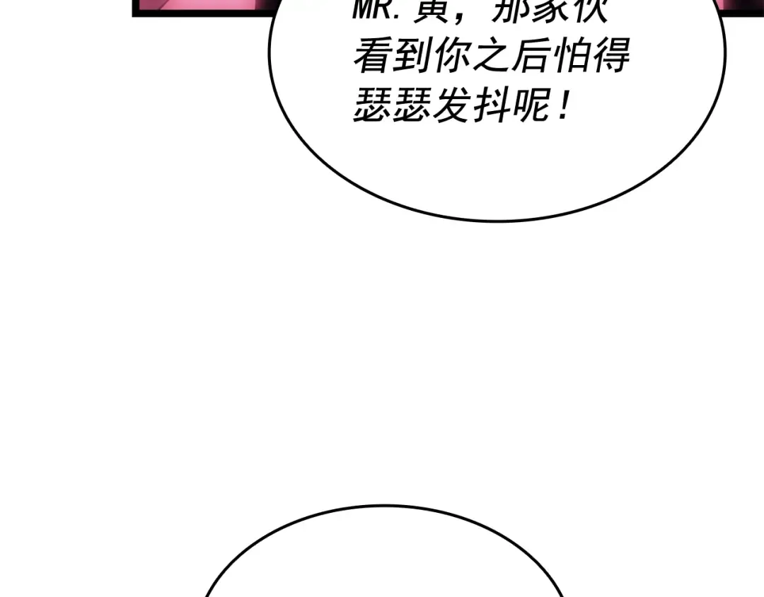 第144话 君王的怒火 第169页
