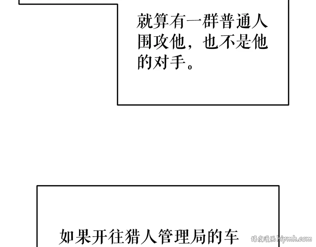 第144话 君王的怒火 第16页