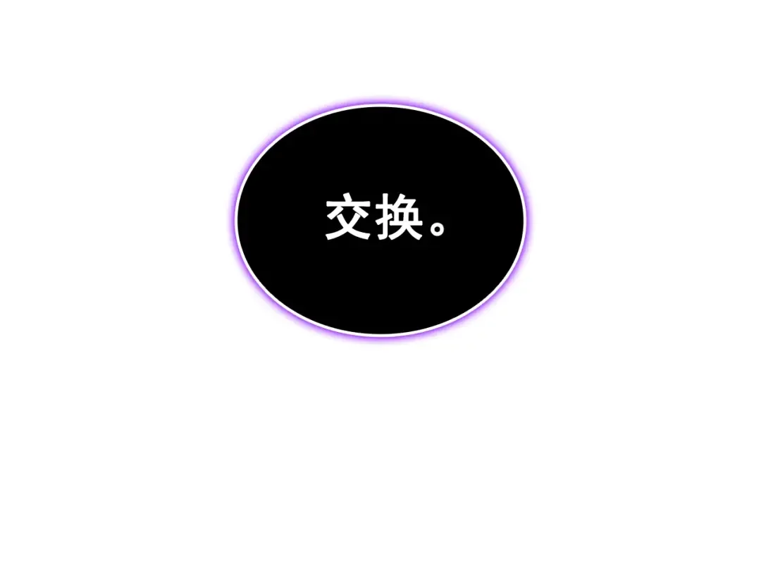 第144话 君王的怒火 第178页