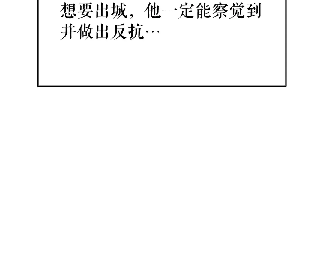 第144话 君王的怒火 第17页