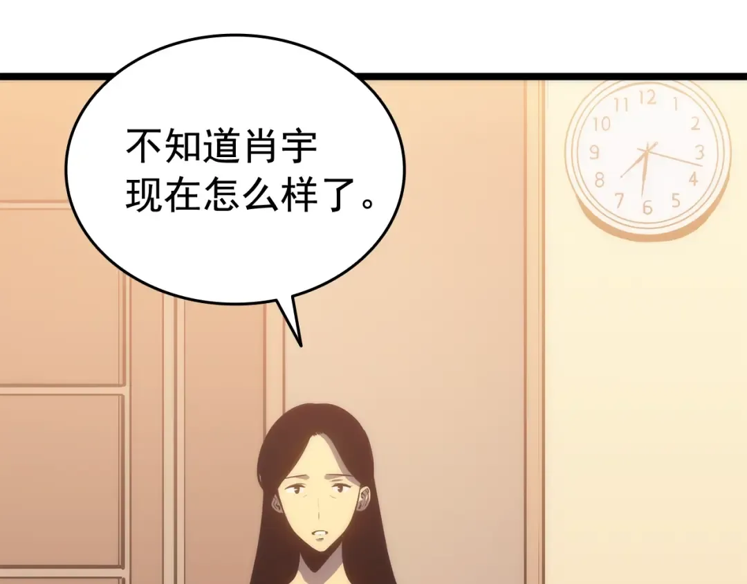 第144话 君王的怒火 第181页