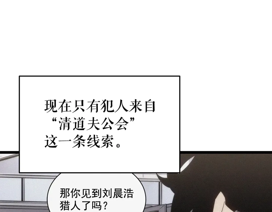 第144话 君王的怒火 第18页