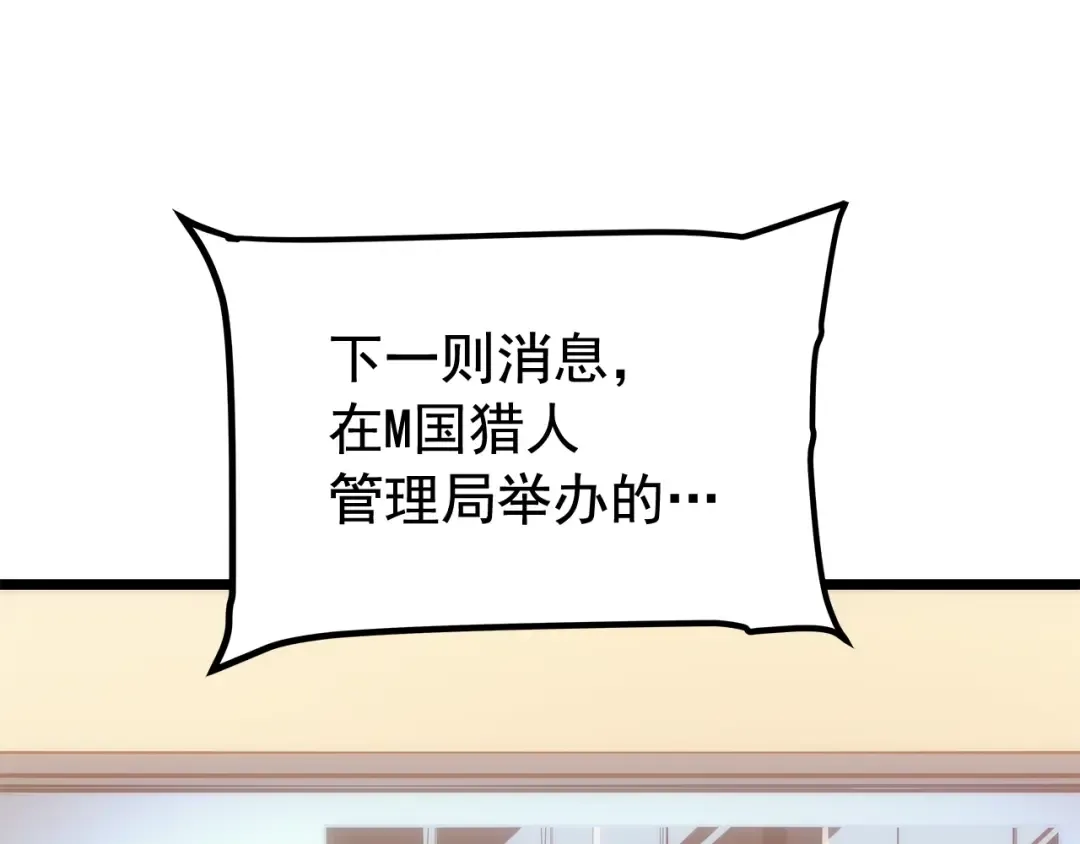 第144话 君王的怒火 第190页