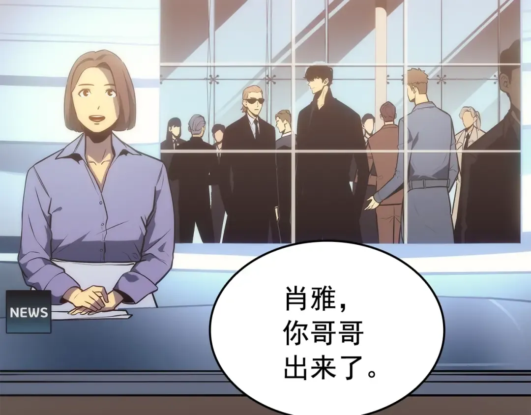 第144话 君王的怒火 第191页