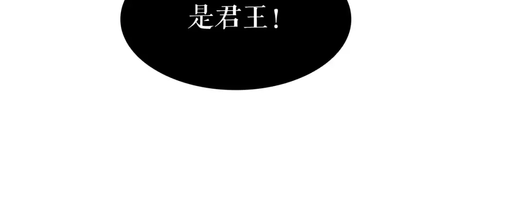 第144话 君王的怒火 第193页