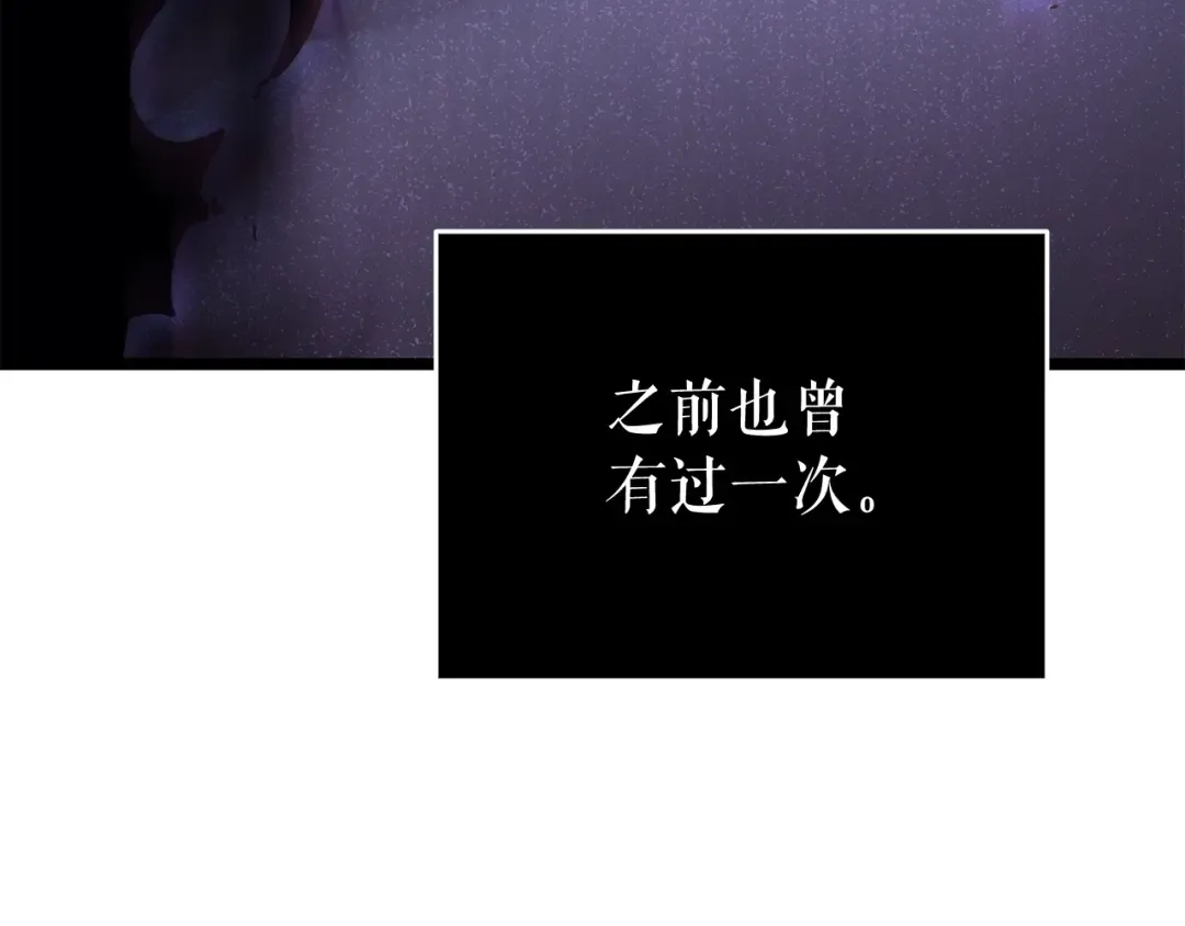 第144话 君王的怒火 第199页