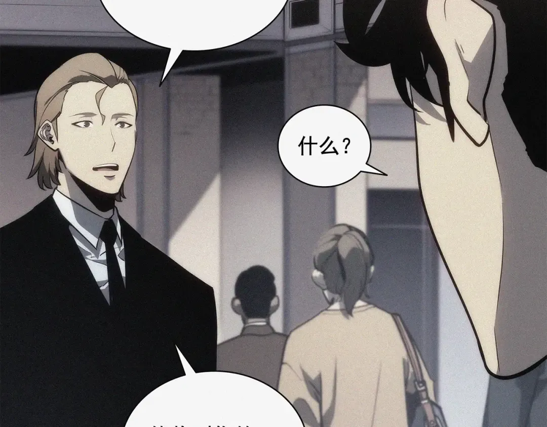 第144话 君王的怒火 第19页
