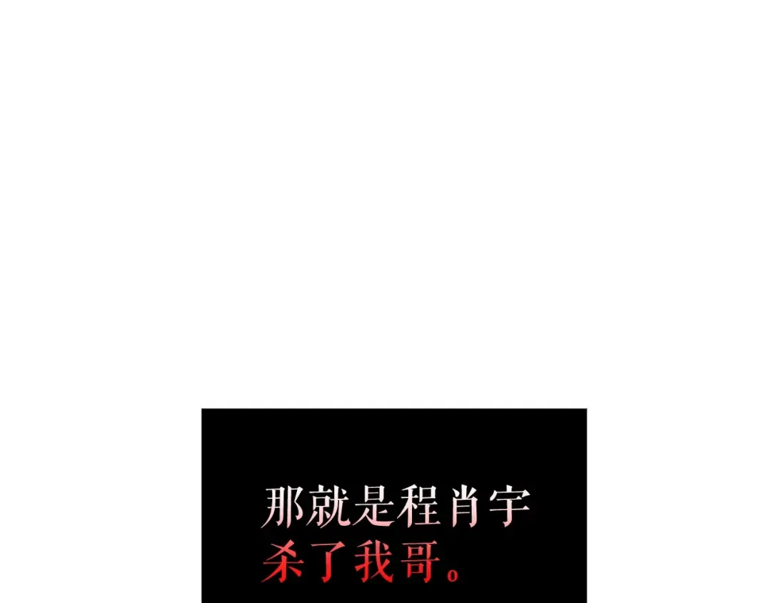 第144话 君王的怒火 第100页
