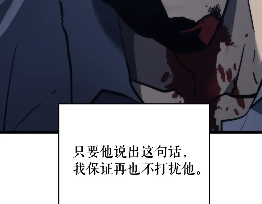第144话 君王的怒火 第102页