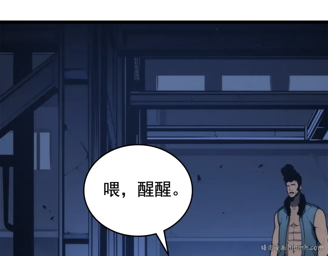 第144话 君王的怒火 第104页
