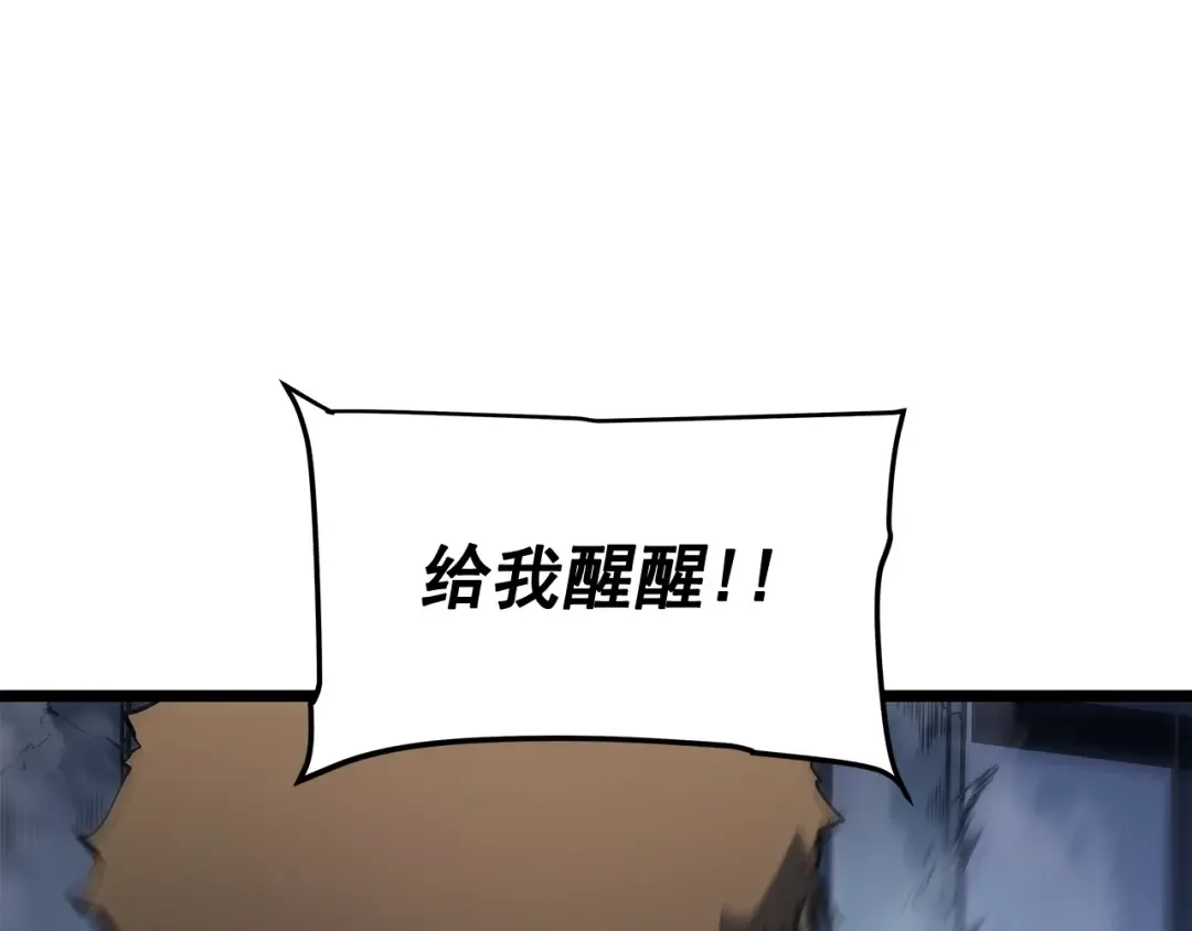 第144话 君王的怒火 第107页
