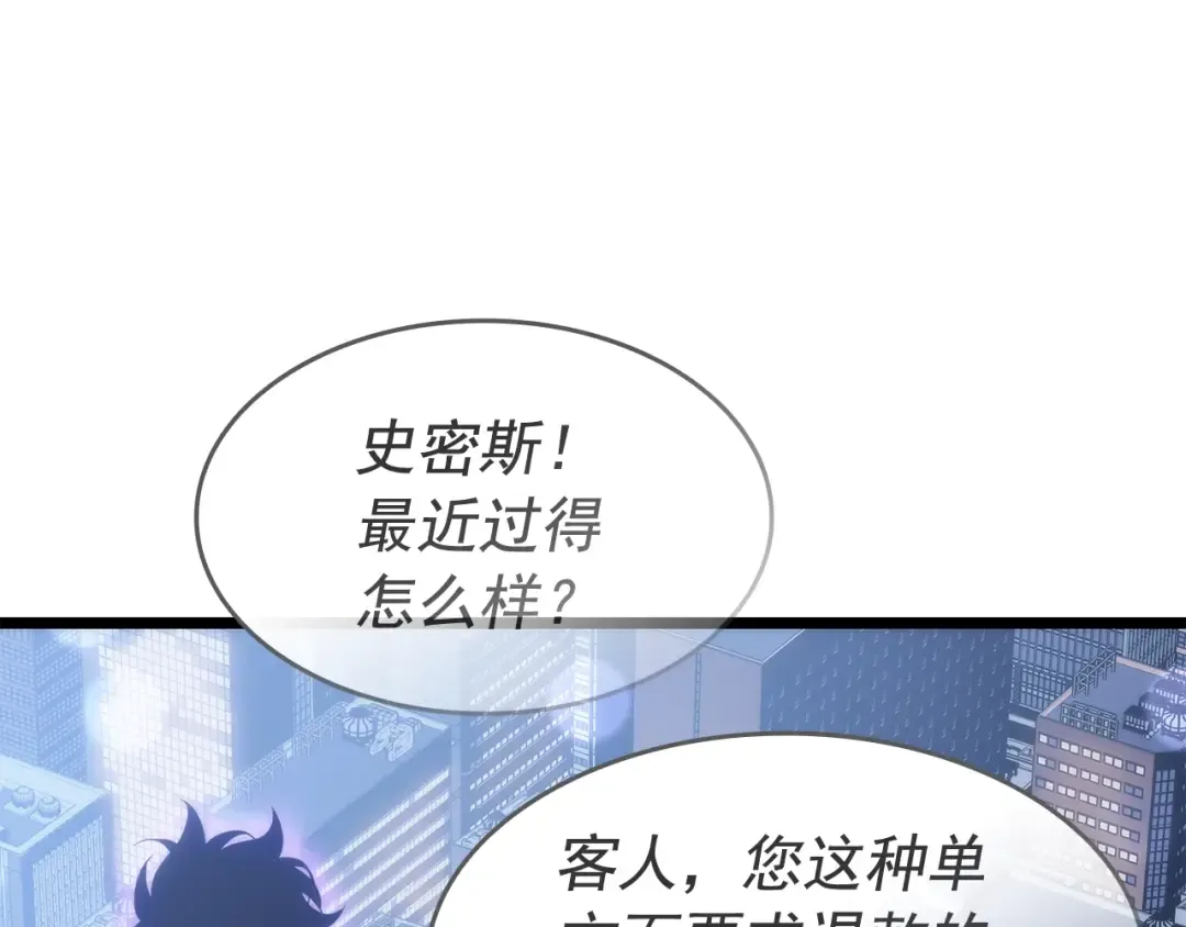 第144话 君王的怒火 第10页