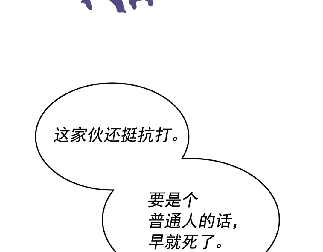 第144话 君王的怒火 第110页