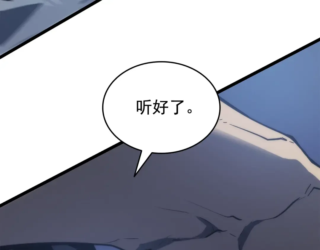 第144话 君王的怒火 第117页