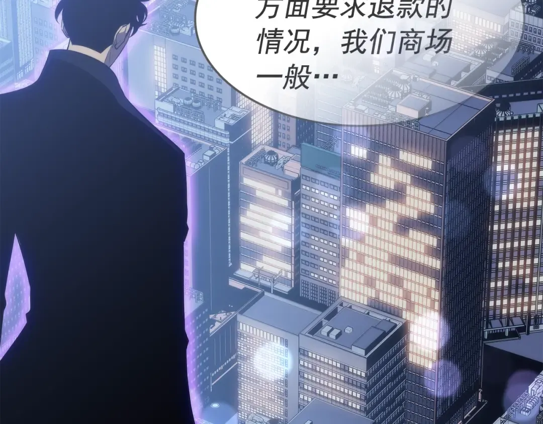 第144话 君王的怒火 第11页