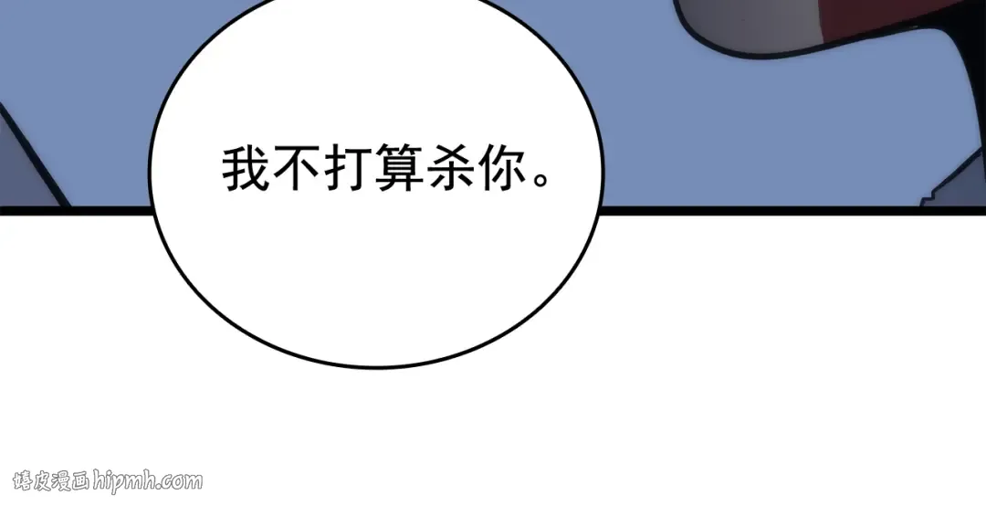 第144话 君王的怒火 第120页