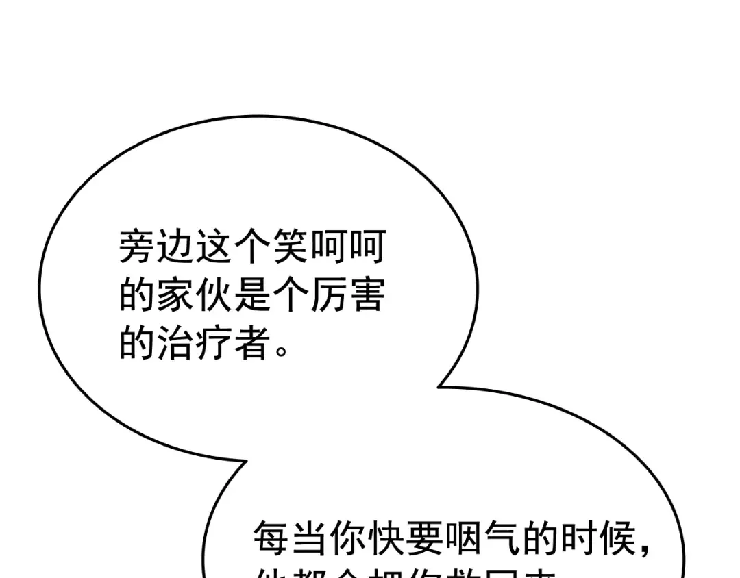 第144话 君王的怒火 第121页