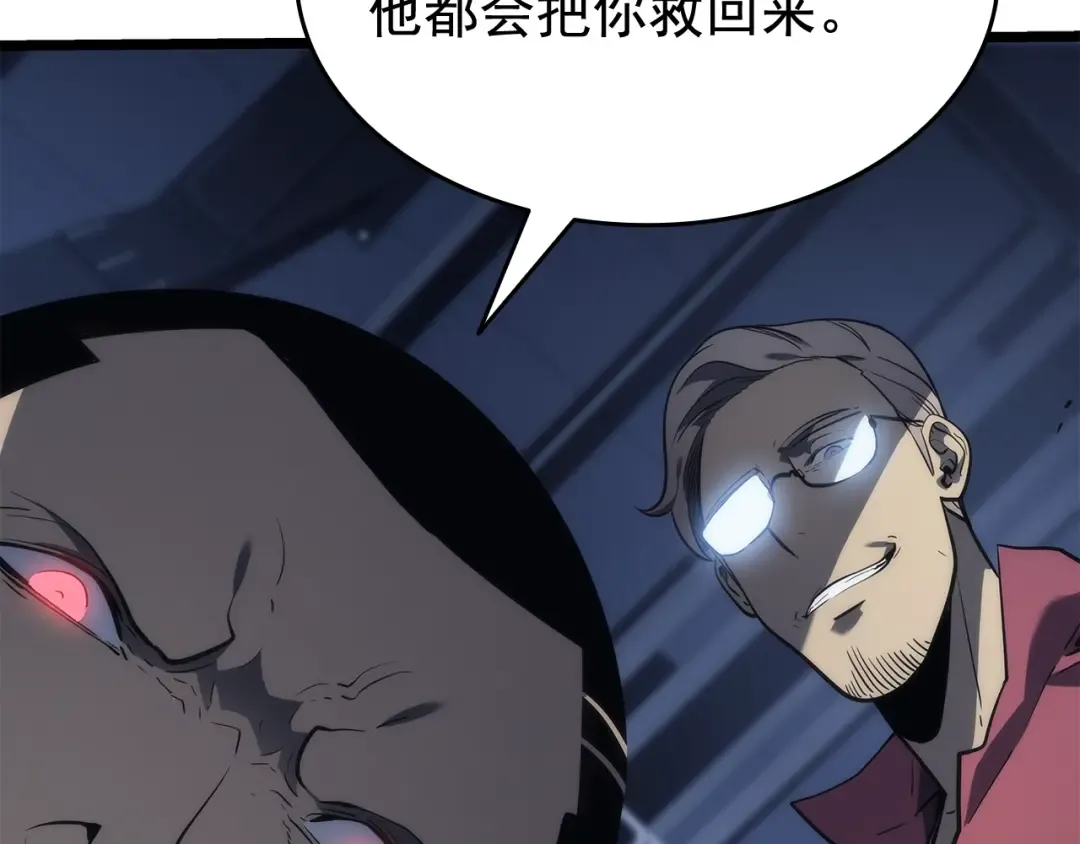 第144话 君王的怒火 第122页