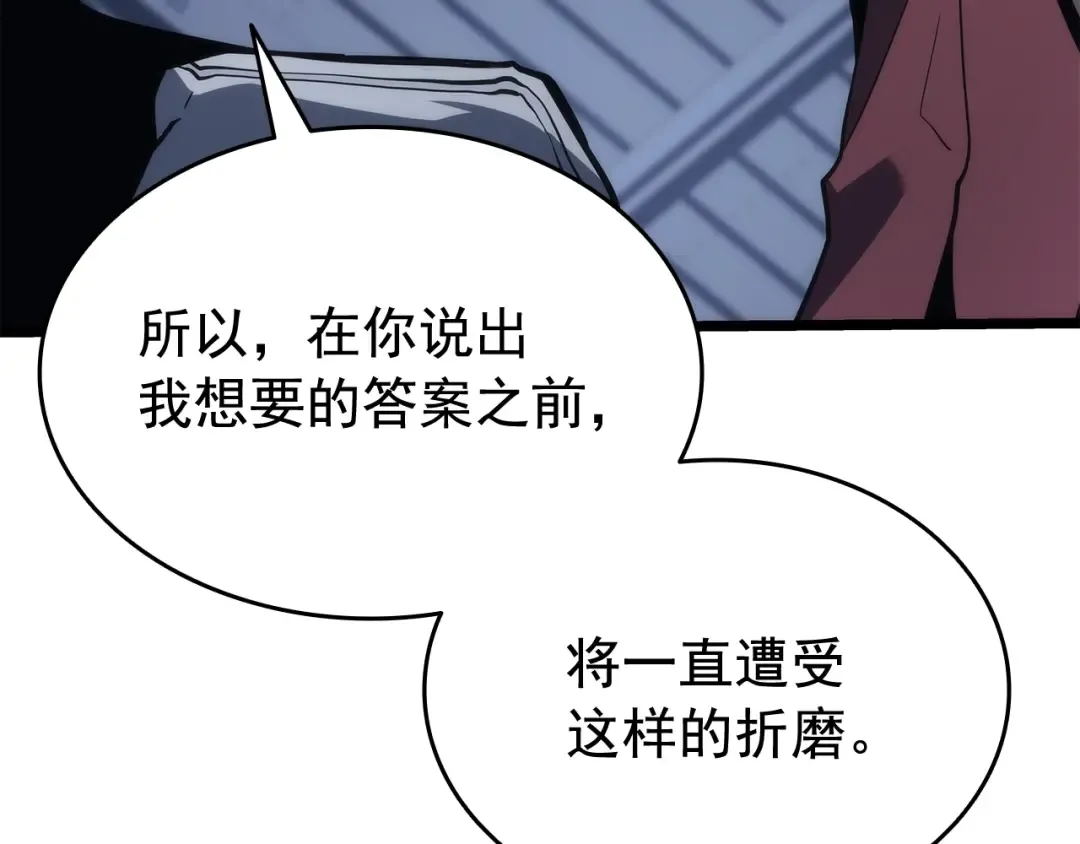 第144话 君王的怒火 第124页
