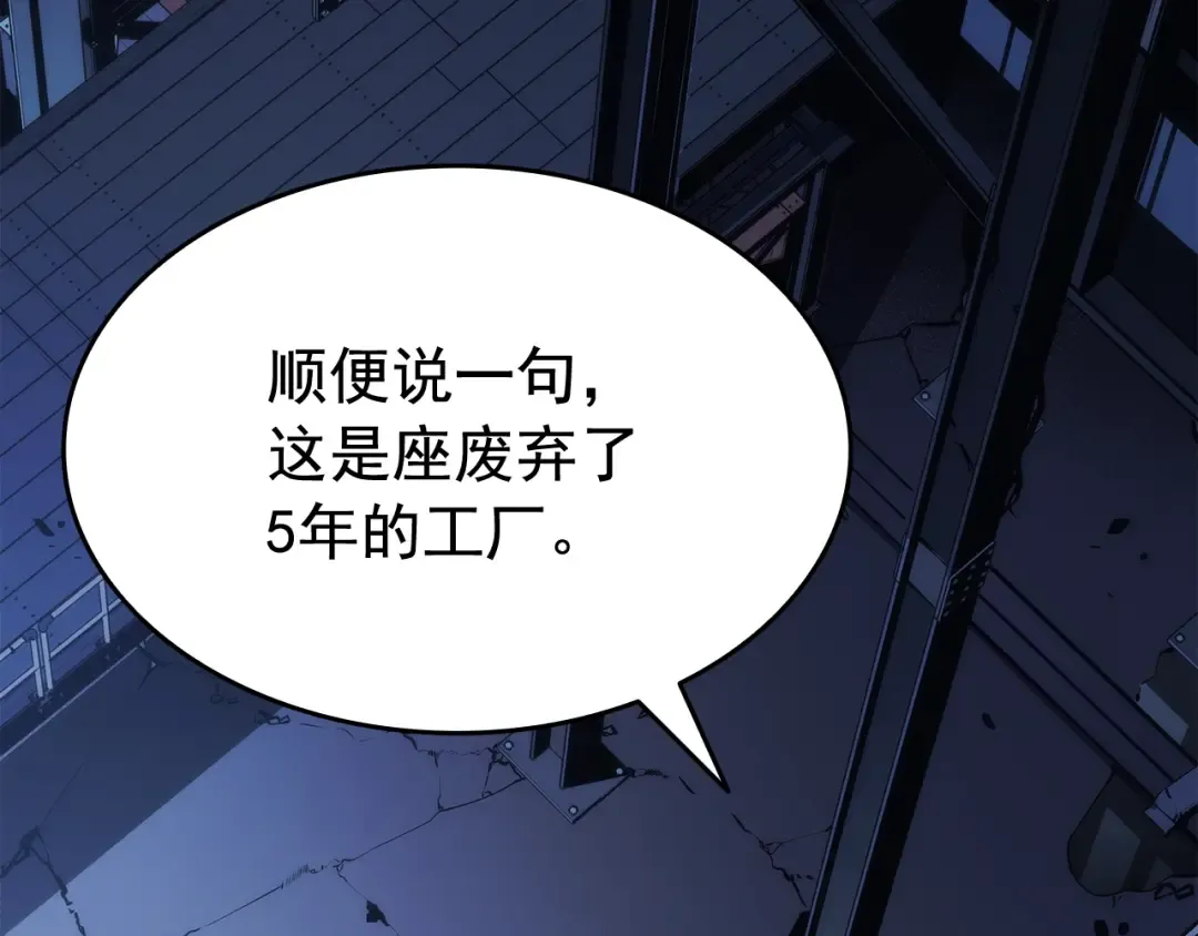 第144话 君王的怒火 第126页