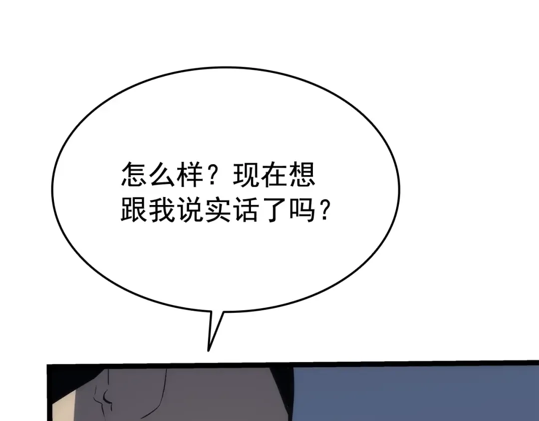 第144话 君王的怒火 第129页