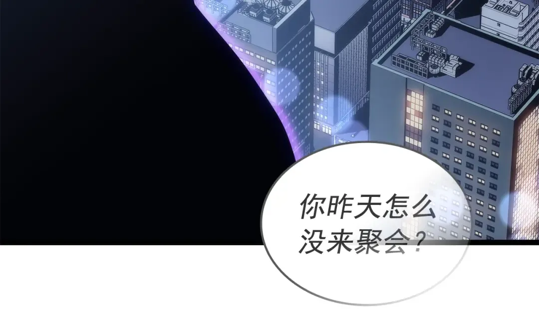 第144话 君王的怒火 第12页