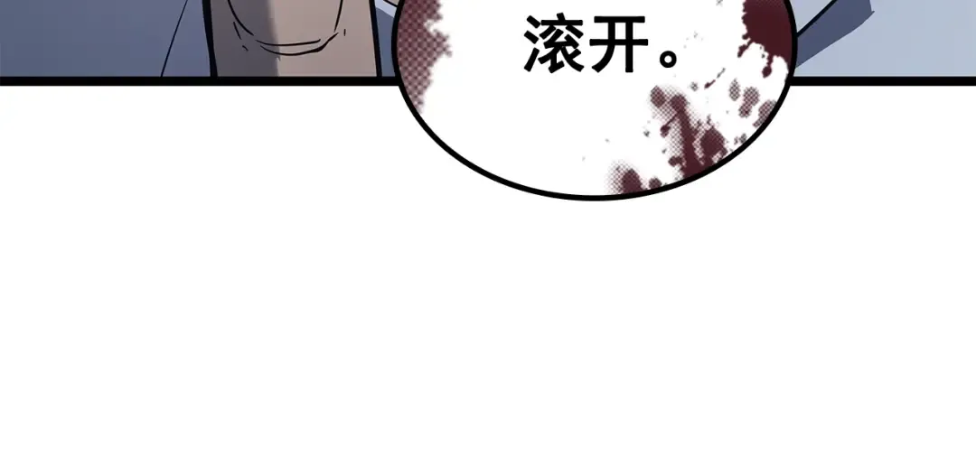 第144话 君王的怒火 第139页