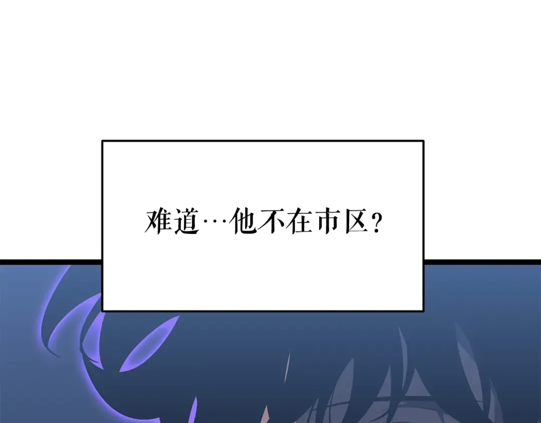 第144话 君王的怒火 第13页