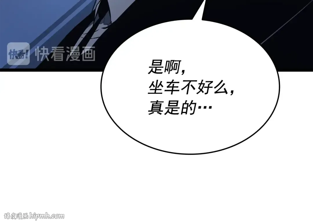 第144话 君王的怒火 第240页