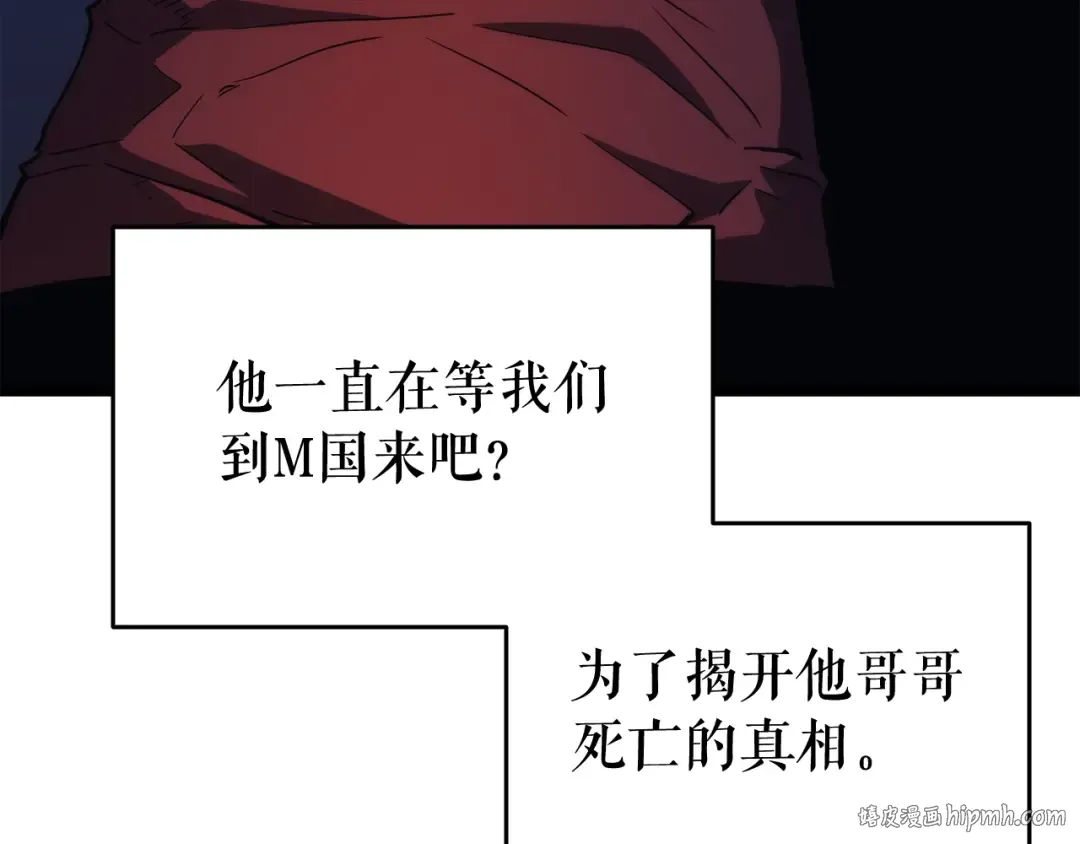 第144话 君王的怒火 第24页