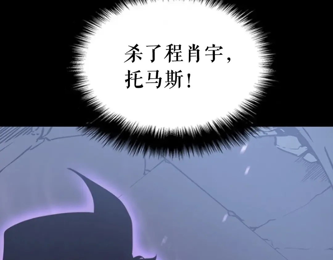 第144话 君王的怒火 第270页