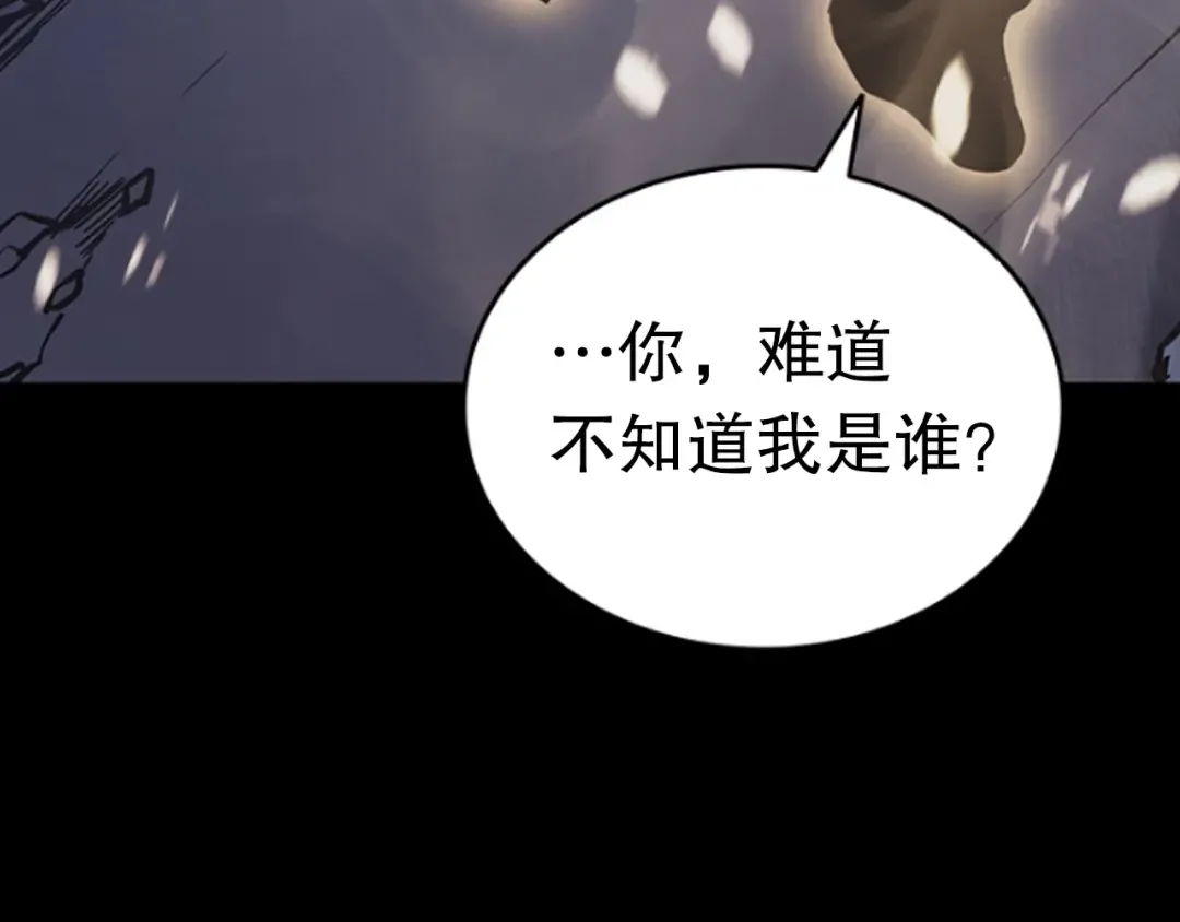 第144话 君王的怒火 第273页