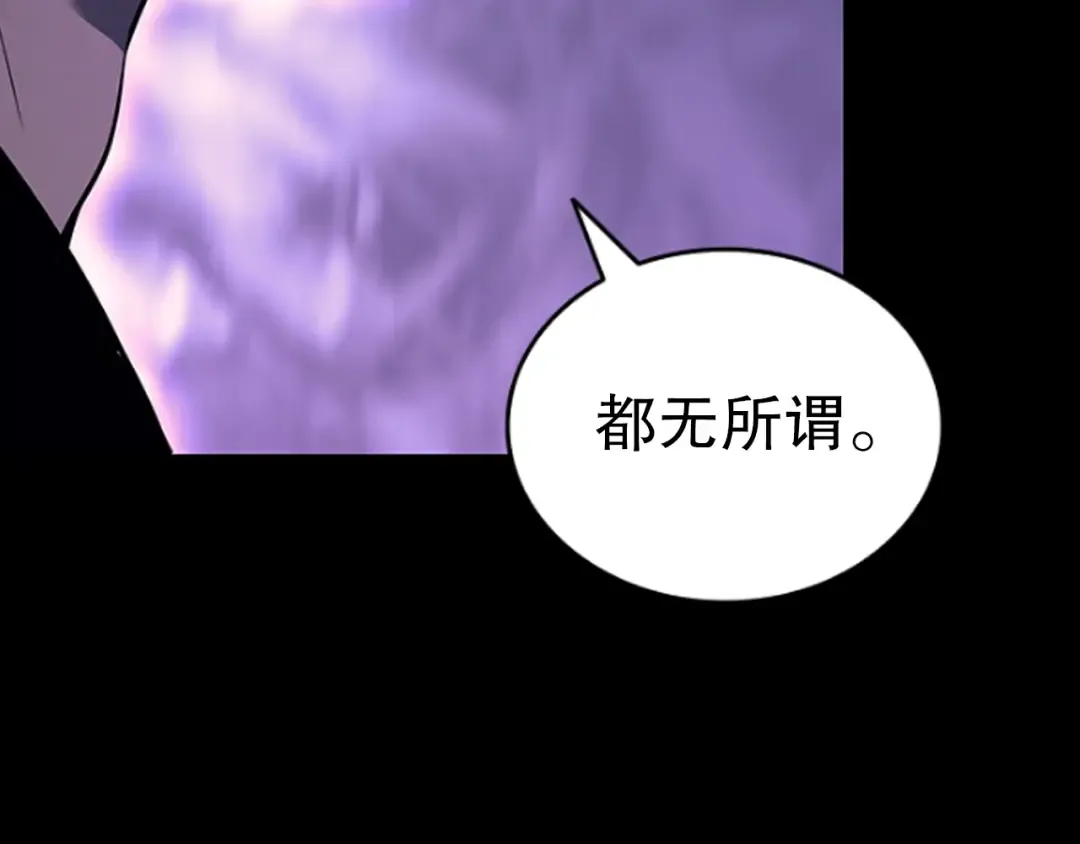第144话 君王的怒火 第276页