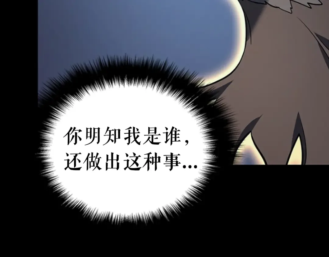 第144话 君王的怒火 第279页