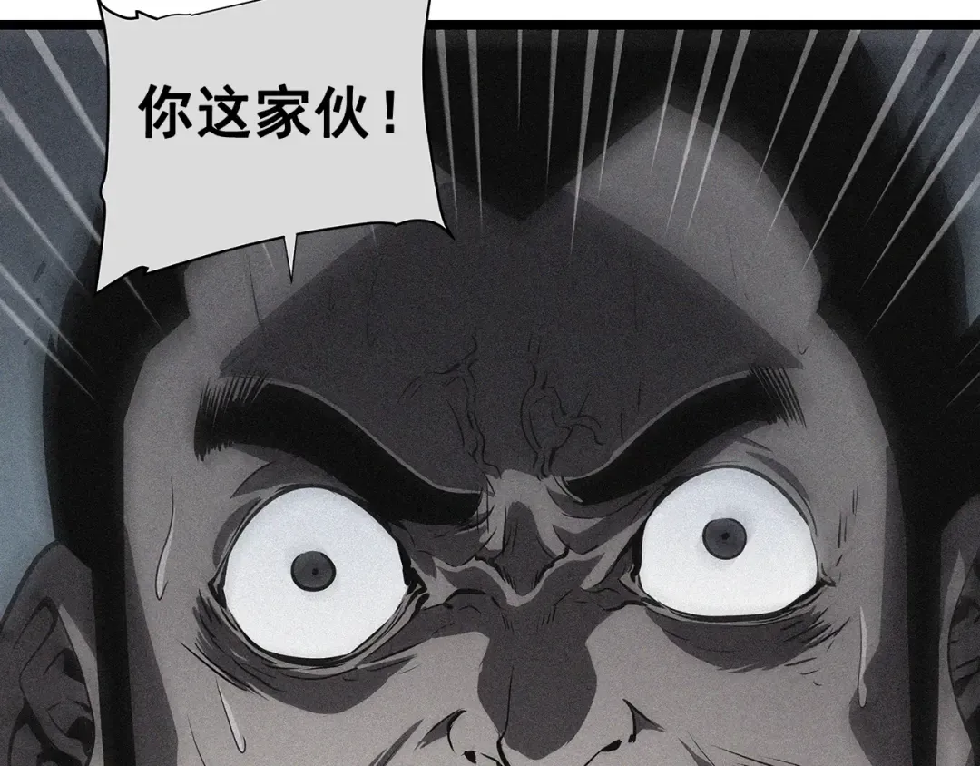 第144话 君王的怒火 第27页