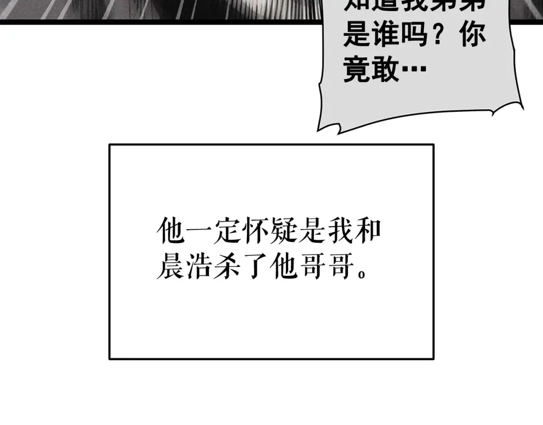 第144话 君王的怒火 第29页